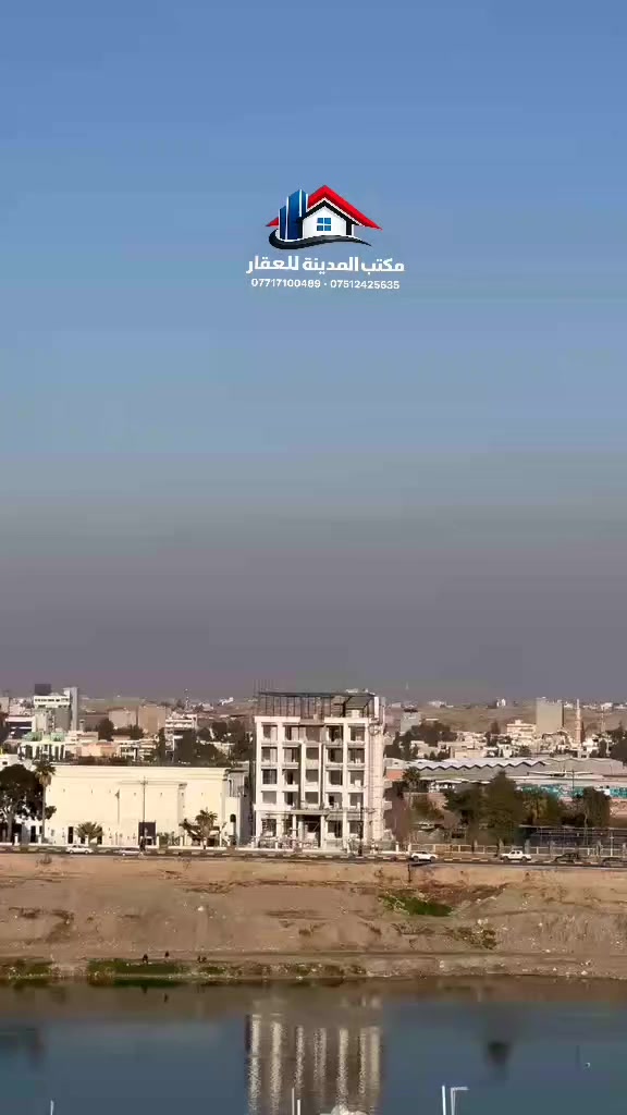🏠 عروض مكتب المدينة للعقار 🏠
🔥 هيكل للبيع – فرصة استثمار مميزة جداً وبسعر مناسب 🔥
📍 الموقع: القليعات قرب الواجهة النهرية – مطل على نهر دجلة
📐 المساحة: 40 متر
🏷️ الواجهة: 6 متر
🏗️ طابق واحد – غرفة + صحيات + مطبخ
✨ موقع مميز جداً يصلح للسكن أو الاستثمار
✨ فرصة لا تتكرر
🏡 يوجد بيوت بأسعار مناسبة
📢 نستقبل جميع عروضكم (بيع وشراء أراضي سكني وتجاري)
عندك عقار للبيع؟
راسل الصفحة وخلي عرضك يوصل بأسرع وقت 👌
📞 للاستفسار والاتصال:
***********
*********** (واتساب)
📍 موقع المكتب: سوق الشعارين قرب جامع جامع النبي جرجيس 🕌
