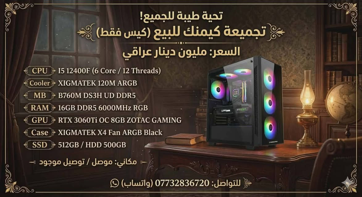 السلام عليكم
متوفر تجميعات للبيع
التفاصيل والسعر داخل الصور
للتواصل *********** واتسب
***********
