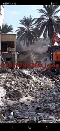 تفليش وهدم • حفر أراضي • البصرة