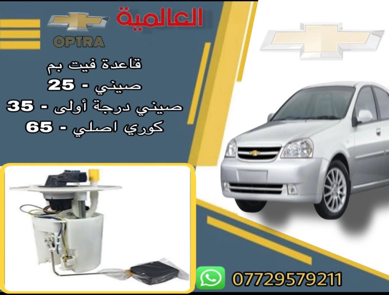 #عروض_خاصة_انسب_الاسعار💥توصيل محافظات 5 الف
صيانه 🔧 مع جميع الأدوات متوفر الكوري الأصلي 🇰🇷/ والصيني🇨🇳

#العالمية⚡️بغداد الطالبية قرب مطعم حبايبنا 

متوفر واتساب ***********
