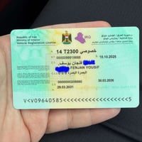 البصره • تبادل لوحات