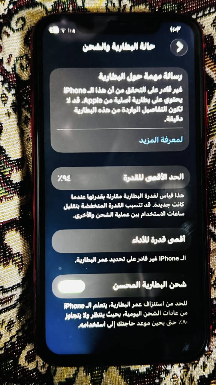 آيفون ١١عادي مبدل بطاريه بلادي 94 ذاكره ١٢٨ البيع ٢٠٠او بي مجال او ذا اكو مراوس حسب القناعه *********** بي وتساب
