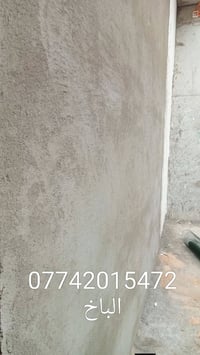 خلفه لبخ 07742015472 وتساب الخاص مفتوح