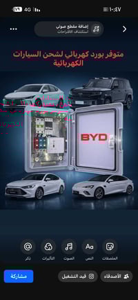 متوفر بورد كهرباء لشحن السيارات الكهربائية وموجود نصب موقعي للاستفسار ...