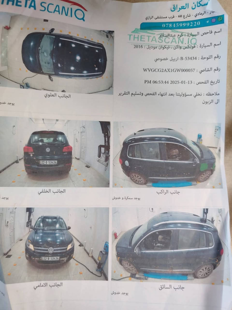 السلام عليكم
تيكوان خليجي ٢٠١٦ كلين رقم اربيل الجديد
مكينا١٤٠٠تيربو قتصادي فول
تبريد ثلج
سياره حيل حلوه
للمراوس مع سياره 7راكب
***********
بيع ١٣٠
