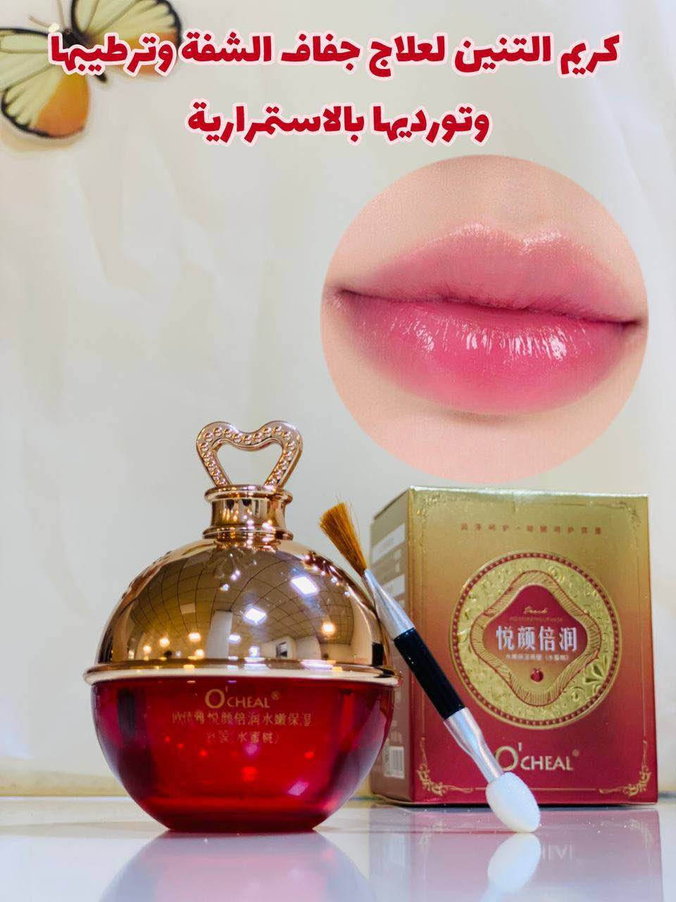 كريم دم التنين الاصلي 💋💋
 
كريم ماسك دم التنين ♥️♥️
مرطب ومورد مغذي شفايف يملئ الخطوط ويغذي الشفاه الجافة ويرطبها 
فوائده. 
🌸يورد الشفه 
🌸يمنع تكسر الشفه
🌸يزيل خطوط الشفه 
🌸يغذي ويرطب الشفة 
🌸يمنع ويعالج التشققات 

‎🌸 مورد ومرطب شفة مخصص لتغذيه الشفتين يرطبها ويعيد حيويتها وتوريدها 

🌸 كريم يمنع التشققات و تكسر الشفه و يخفف الخطوط الخفيفة
‎المرطب غني بفيتامين سي ومضادات الاكسده الي تنطي  تغذيه وعنايه وتعيد لون الشفه الجميل 

🌸 بلاضافه الى فوائد فيتامينات الفواكه المضافة اليه الي حينطي تغذيه مضاعفة و طعم لذيذ
#الاصلي #الكوري

🚘يوجد خدمة توصيل لجميع محافظات العراق ٤ الاف🚘 بغداد, العراق


**إذا كنت صاحب هذا الإعلان وتريد حذفه لأي سبب، رجاءا أرسل رسالة إلى الدعم الفني**