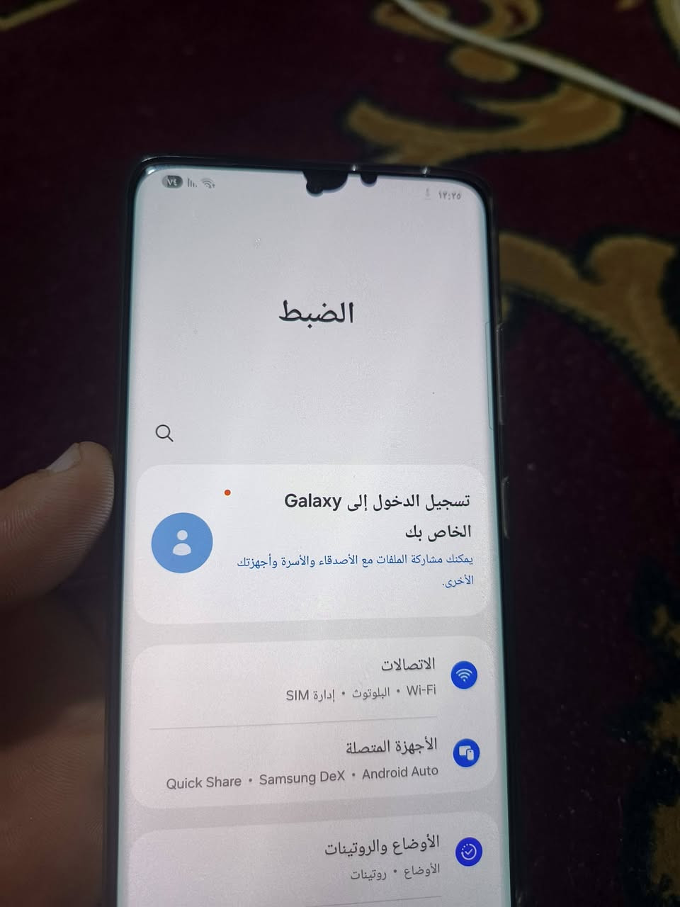 مبايل s21 الترا 
جهاز نضيف مامفتوح بدون غراض 
الجهاز انطي شرط شغال كامل بس بي نقطتين سود يم الكامره مامأثرين لاعالشاشه ولا اللمس ولا الكامره 
سعر الجهاز ٣٠٠ 
عنوان الموصل الجانب الايسر


**إذا كنت صاحب هذا الإعلان وتريد حذفه لأي سبب، رجاءا أرسل رسالة إلى الدعم الفني**