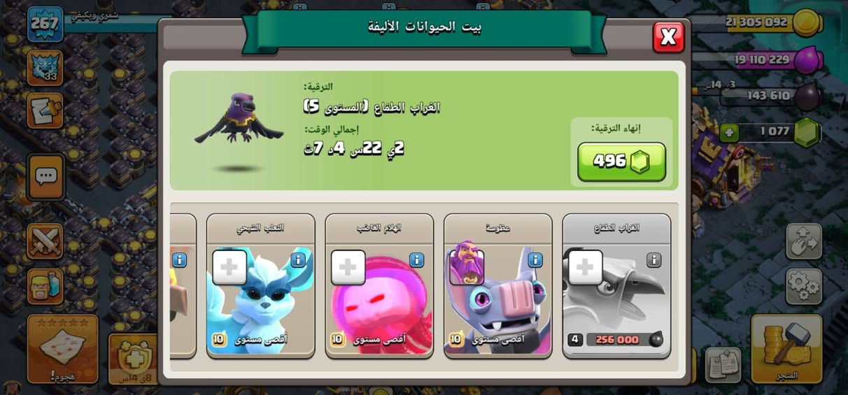 السلام عليكم
قريتين فول فول ماكس معدات كامله وماكس وسكنات مرتبه ومضاهر وكلشي موضح بالصور والقريات ماشاء الله ماتتفوت 
وكل قريه وسعرها متواجد ماسنجر خاص ورقم واتساب *********** للاستفسار
