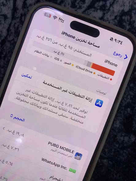 آيفون 15برو ماكس ستخدام ٦اشهر أو اكثر بطاريته جديده ممبدل بي اي شي خدش مابي +مكاني بغداد المدينه +السعر مليون و300وبي مجال بسيط  ***********
