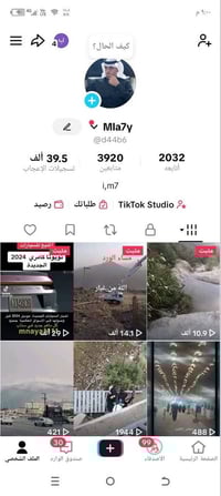 حساب تيك توك • سعودي • فول تفاعل