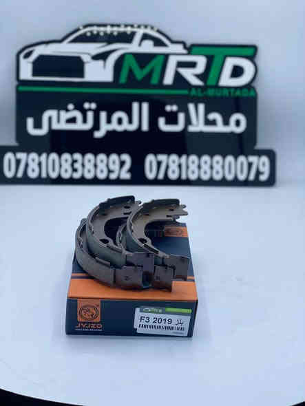 الهم صل على محمد وال محمد 
تم وصول مواد جديدة للسيارات الصينية  كريت ول جنبي فوتون كنو  جيلي شيري BYD ليفان بايك تايكر 
للاستفسار الاتصال او المراسلة على الواتساب 
O7810838892
***********
البيع جملة ومفرد 
البيع بسعر الجملة 
كما يوجد خصم لأصحاب المحلات
يوجد توصيل لجميع المحافضات
