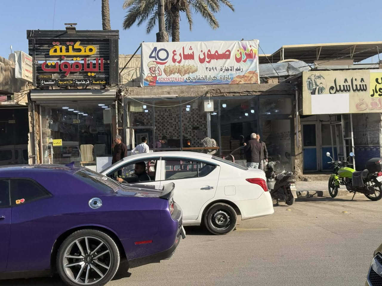 صيام مقبول 
تقبل الله الطاعات
يعلن مكتب  الوسام الذهبي 
عن وجود      
مكَـــــــــــــــان تجاري مهم ومميز 

دار للبيع ////طابـَــــو صرف 
مساحته
513م

العنوان حله بابل 
شارع 40
تفاصيل اكثر مراجعه المكتب أو الاتصال على الرقم الموجود في المنشور 
***********
***********
