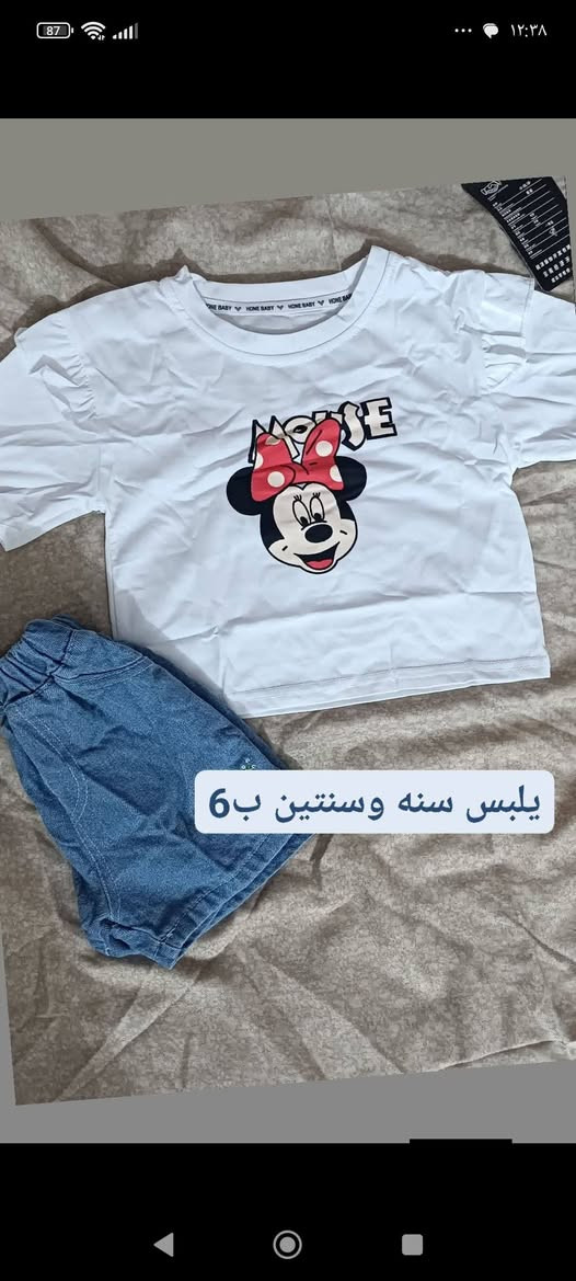 ملابس اطفال اسعار والقياسات داخل الصوره


**إذا كنت صاحب هذا الإعلان وتريد حذفه لأي سبب، رجاءا أرسل رسالة إلى الدعم الفني**