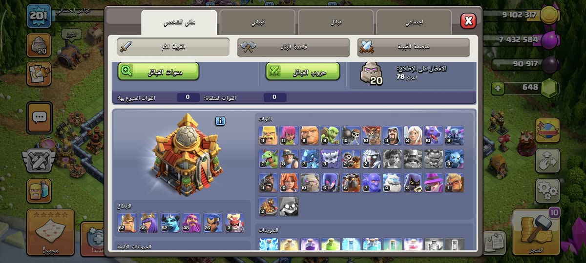 تبديل بحساب ببجي مكان كربلاء شارع ابو طالب وجه لوجه وشكرا


**إذا كنت صاحب هذا الإعلان وتريد حذفه لأي سبب، رجاءا أرسل رسالة إلى الدعم الفني**
