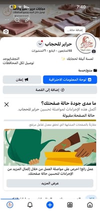 النجف • حجابات • حراير براند