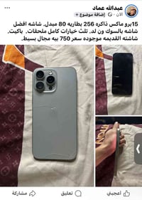 آيفون 15 برو ماكس • آيفون 15 • آيفون • هاتف آيفون • موبايل آيفون • 15 ...