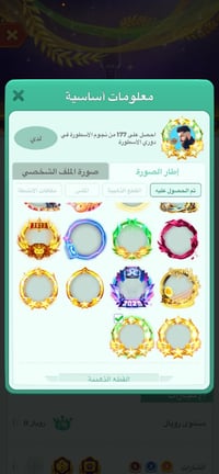 حساب للبيع • مقفل • الناصرية