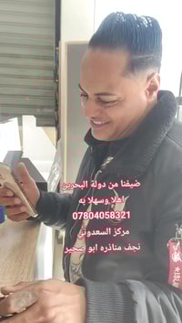 تحديثة ستاركس • لكزس حديث • توصيل العراق