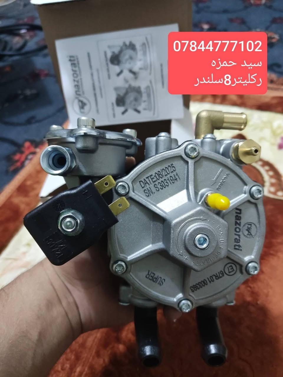 يتوفر كافة ادوات منظومة غاز السيارات الاصلي بضمان ✅
الديوانية ويوجد توصيل لجميع المحافظات خلال24 ساعة ✅
سيد حمزه الزاملي /*********** واتساب او اتصال.
