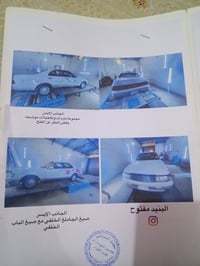 موديل ٩٣ • العمارة • مكينة وكير