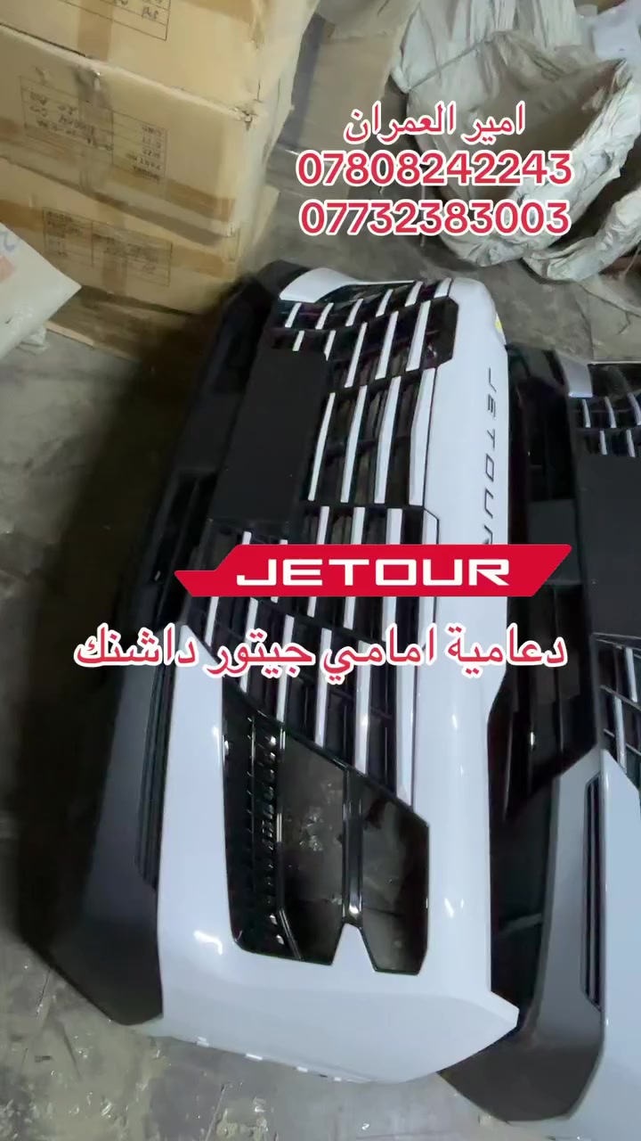 #امير_العمران
دعامية جيتور داشنك 
بغداد-السنك-مدخل السنك من جهة الرشيد
***********
***********
