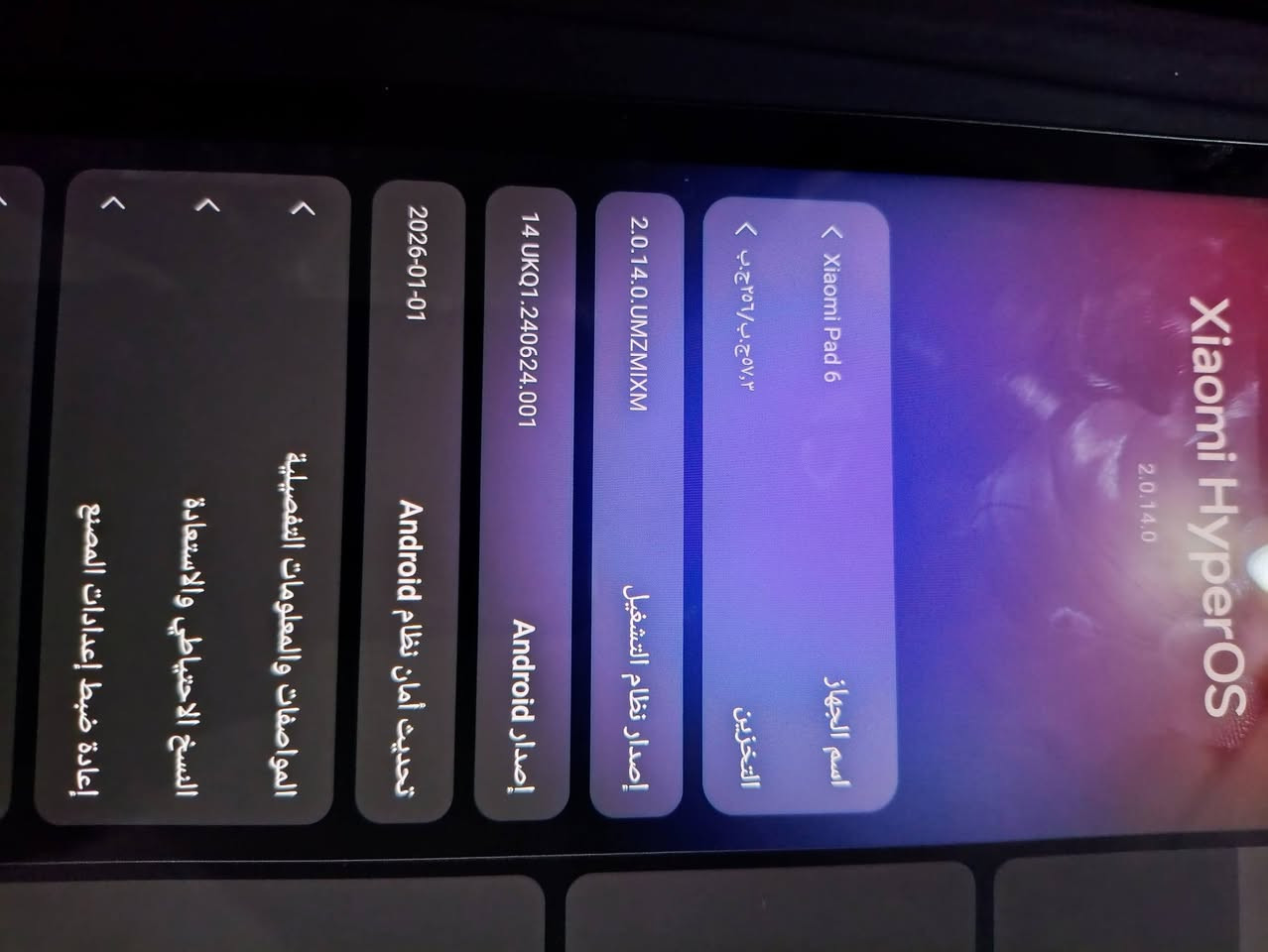 Xiaomi Pad 6 للبيع المواصفات كدام عينك المايعرف قفله 350
ميسان رقمي ***********
