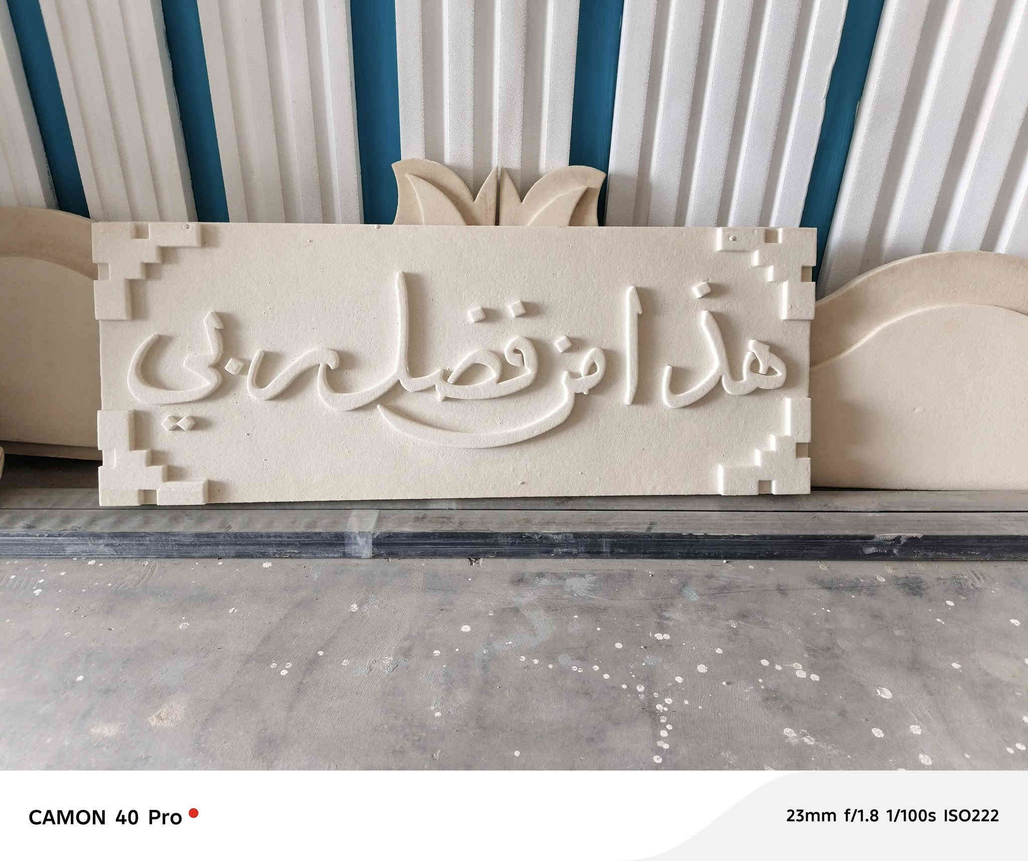 السلام عليكم الوكيل الحصري للفوم التركي 🇹🇷 الخارجي 🇹🇷معرض مصطفى الحسناوي الديكورات الواجهات
الاسعار موجوده بل صور 👇
 كل ماهوه جديد ومميز تجدوه - لدينا 🌹
الاسعار موجوده بل صور 👇👇
جميع ديكورات الوجهات 
 وبانسب الاسعار 
//حجر بركاني هندي // حجر بشتة بجميع الوانه ونوعياته //
سيراميك بركاني هندي // لوح بورسلين هندي // ترايش تقطيع لبخ // جف قيم // ترايش جف قيم // جميع ديكورات الثرمستون // 
جميع ديكورات الفوم الفوم 
تمتاز ب
⭕ عازل الحرارة و الرطوبة
⭕ خفيف الوزن عالبناء
⭕ سهل تركيب
⭕ مقاوم لحرارة الشمس و ملائم لاجواء العراق
⭕ ممكن تنفيذ على البلوك و الطابوق واللبخ و الحائط المصبوخ ايضا
⭕ موادنا تركيا  درجه اولى معروفه💯✨
🔰عنوان بابل قضاءالمحاويل منطقةالبدع مقابيل معسكرالمحاويل / قرب المعارض 
لتواصل عبرا رقم تالي
☎️*********** #وتساب 
مواد تركيا 🇹🇷
او مراسلة الصفحة �
