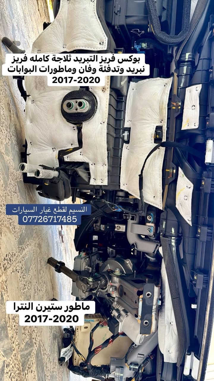 متوفر دشبول النترا 2018 2017
🛑 للبيع تفصيخ ادوات 🔩او كامل مقفل حسب
الطلب
النضافة %100
العنوان بغداد العدل 📍 
متوفر توصيل الى محافظات 🚚 
                                                               ***********
