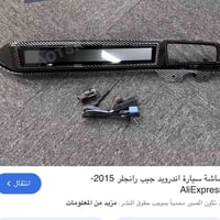 شاشة اندرويد • جيب رنجلر • اصلي