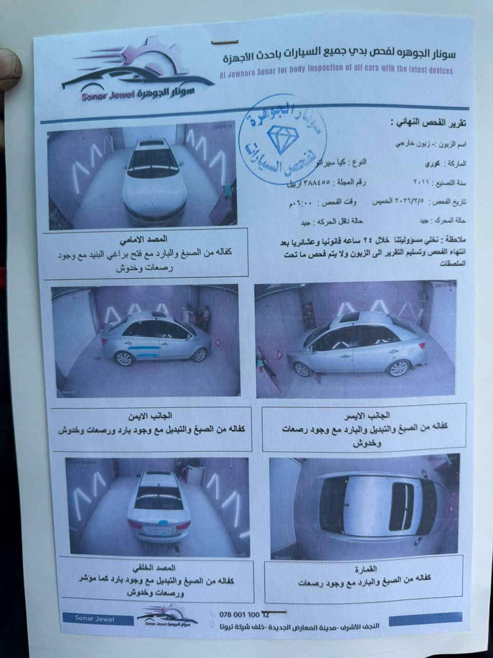 البيع مكان السياره نجف *********** تبع الفيديو الأخير مديل ٢٠١١ سعره ١٠٣
