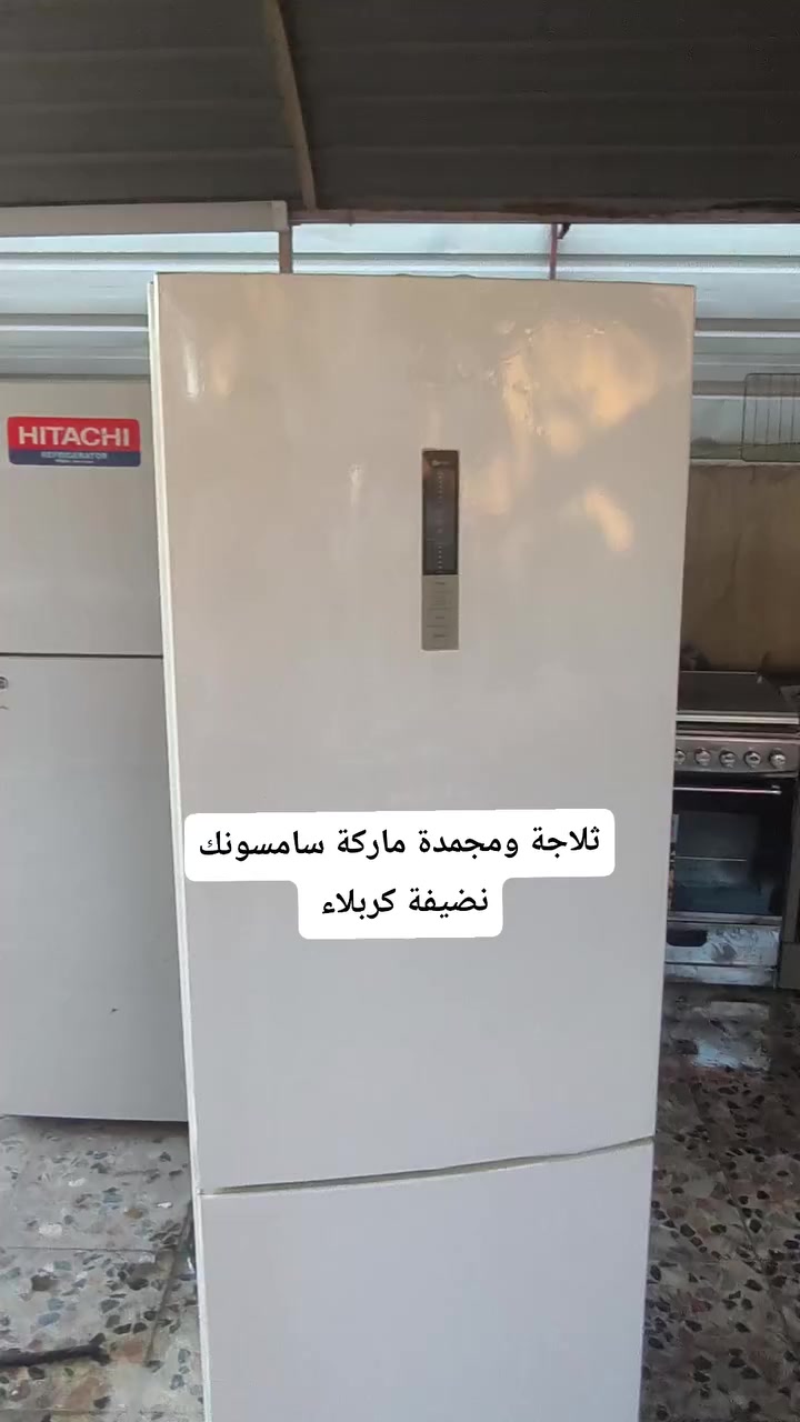 ثلاجة ومجمدة ماركة سامسونك نضيفة شرط التبريد والتجميد كربلاء الشبانات واتساب *********** #ثلاجة #مجمدة #كربلاء
