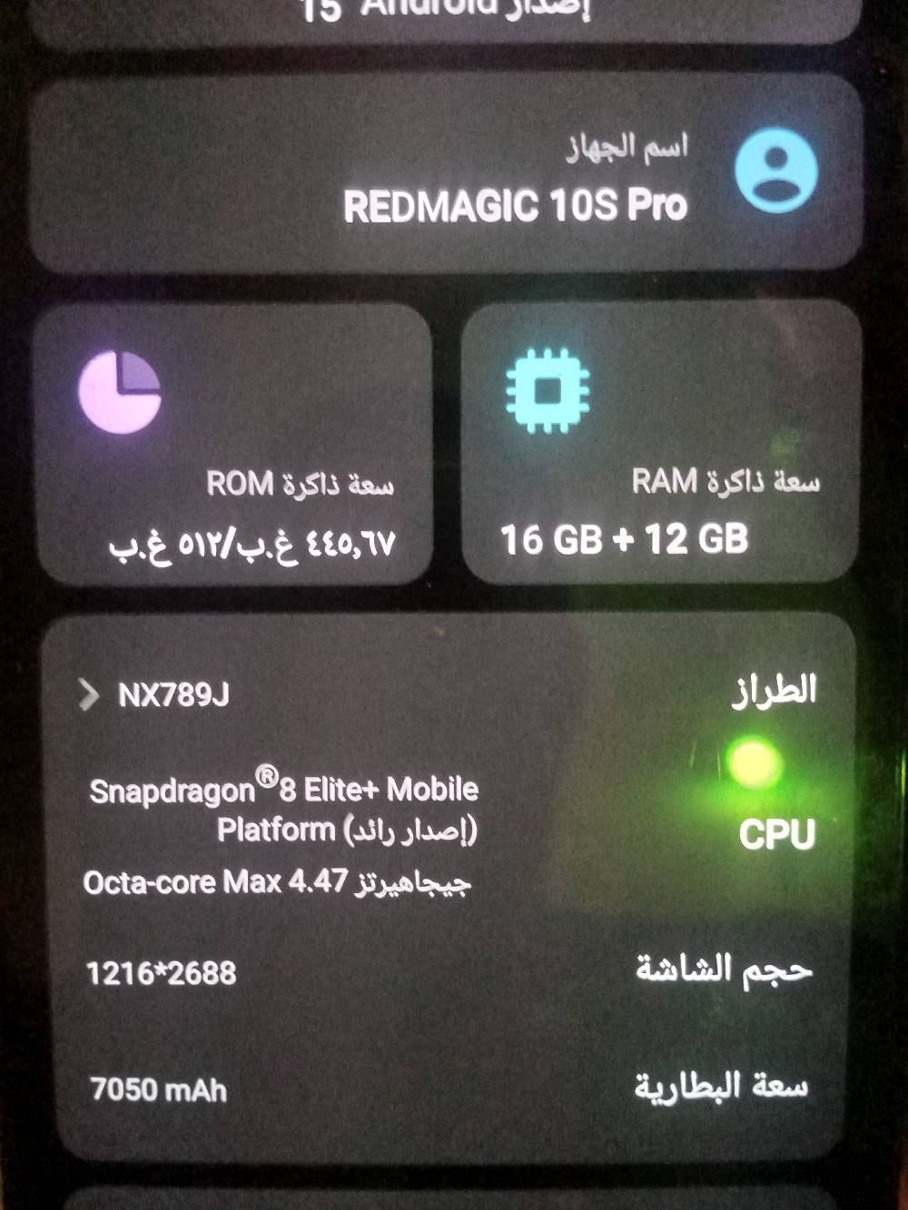 ريد ماجك 10 برو اس رام 16 ذاكره 512 جهاز غني عن التعريف الجهاز كلش نضيف كل غراضه كامله عنواني بغداد سلمان باك 