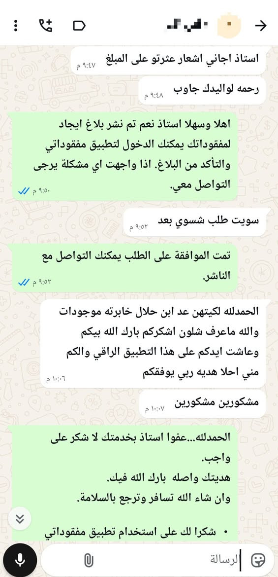 تم استرجاع #مبلغ #17مليون وجواز سفر بواسطة تطبيق مفقوداتي. 
تطبيق مفقوداتي يتقدم بخالص الشكر والامتنان للاستاذ علي لارجاعة الامانة لاصحابها. شكراً جزيلاً
شكرا لكم على استخدام تطبيق مفقوداتي.


**إذا كنت صاحب هذا الإعلان وتريد حذفه لأي سبب، رجاءا أرسل رسالة إلى الدعم الفني**