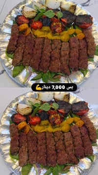 صينية كباب • كباب الكفيل • توصيل السماوة