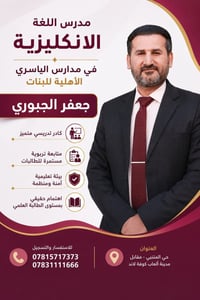 ثانوية الياسري • تسجيل ٢٠٢٦-٢٠٢٧ • حي المنتني