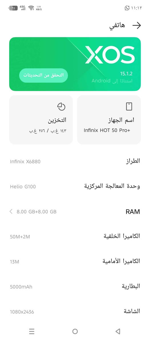 تليفون نضيف وياه كرتونة وشاحنة مالتة بس بي الكاميرا الاماميه بها خطوط مو مؤثره على شي سعره ١٢٥ الف قفل مكاني شارع سياحي مقابل معمل غاز الرصافه بغداد, العراق


**إذا كنت صاحب هذا الإعلان وتريد حذفه لأي سبب، رجاءا أرسل رسالة إلى الدعم الفني**
