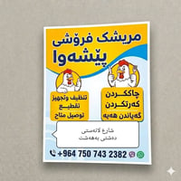 بيع دجاج • تنظيف وتقطيع • توصيل للبيت