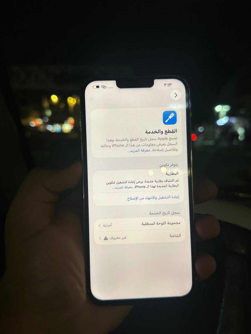 iPhone 13 Pro Max
 ذاكره 128
جهاز  مستبدل بطاريه وشاشه نوعيه كلش ممتازه تشغل 120 فريم اكو فرق نوعيات رديئه تشغل60
فيس ايدي شغال بس ميلقط اتوقع  وصخ او ينفتح ويرجع ينشد ويشتغل طبيعي
نضيف جداً بدون ملحقات 
  نسبه البطارية 100 ‎%‎ صرف ممتاز
السعر 400 الف … سعر 12 والله ماكو هيج
📍العنوان بغداد بسمايه  ،،


**إذا كنت صاحب هذا الإعلان وتريد حذفه لأي سبب، رجاءا أرسل رسالة إلى الدعم الفني**