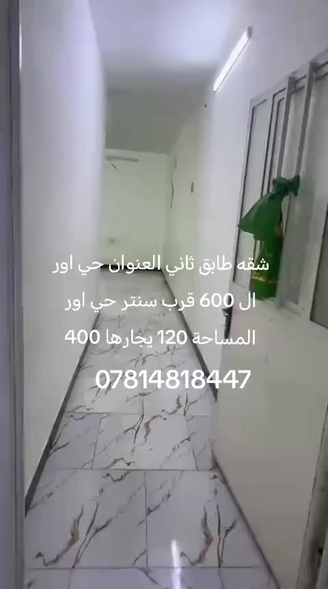 الي عنده بيت او شقه للايجار او للبيع يتواصل ويانا واتساب
***********
مكتب ريتاج للعقارات
@الجميع
