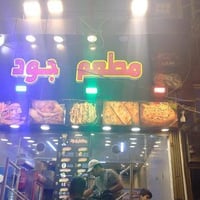 مطعم للبيع 07755683315 بغداد, العراق