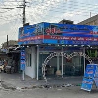 النجف الأشرف • حي ميسان • طابو صرف