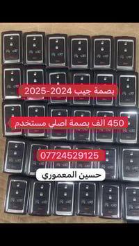 حسين المعموري للبرمجة بصمة جيب 24-25 بسعر 450 الف 07734529125