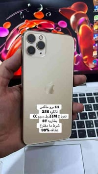 11 برو ماكس عدد 2  ذاكره 256  نموذج M تك سيم ودبل سيم  سعر الجهاز 375 ...