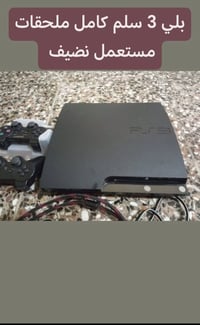 بلايستيشن 3 • مهكر • كامل ملحقاته