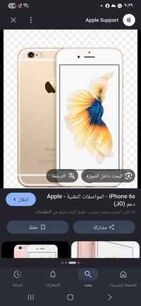 ايفون 6s • نضافه • مقفل شركة