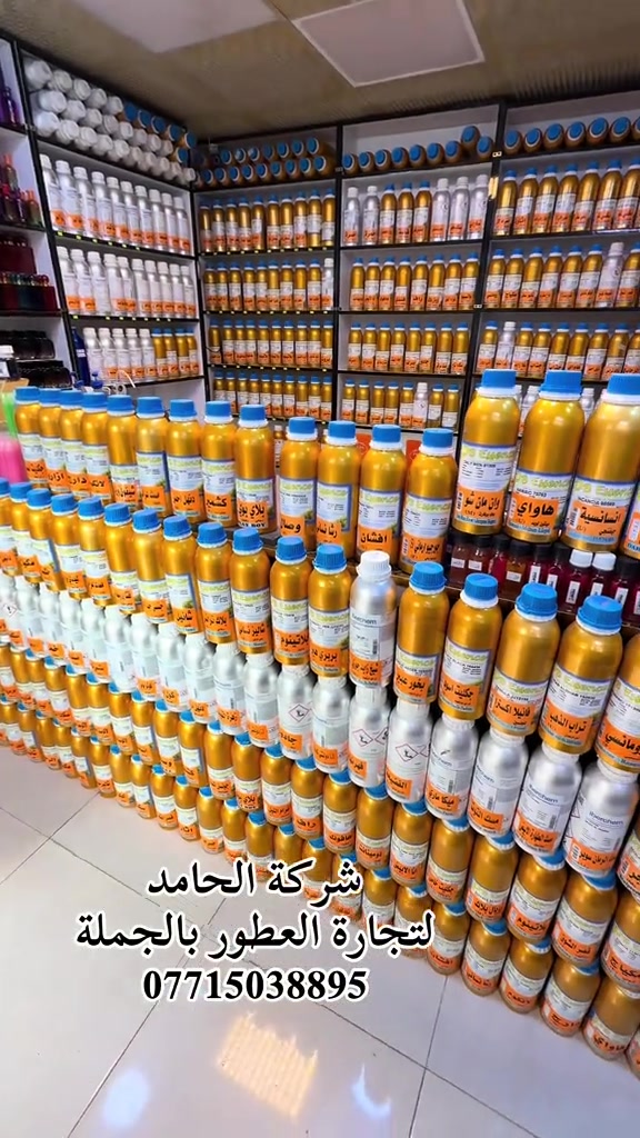 للأستفسار وطلب القوائم *********** . #شركة_الحامد_للعطور #عطور #جملة #العراق 
