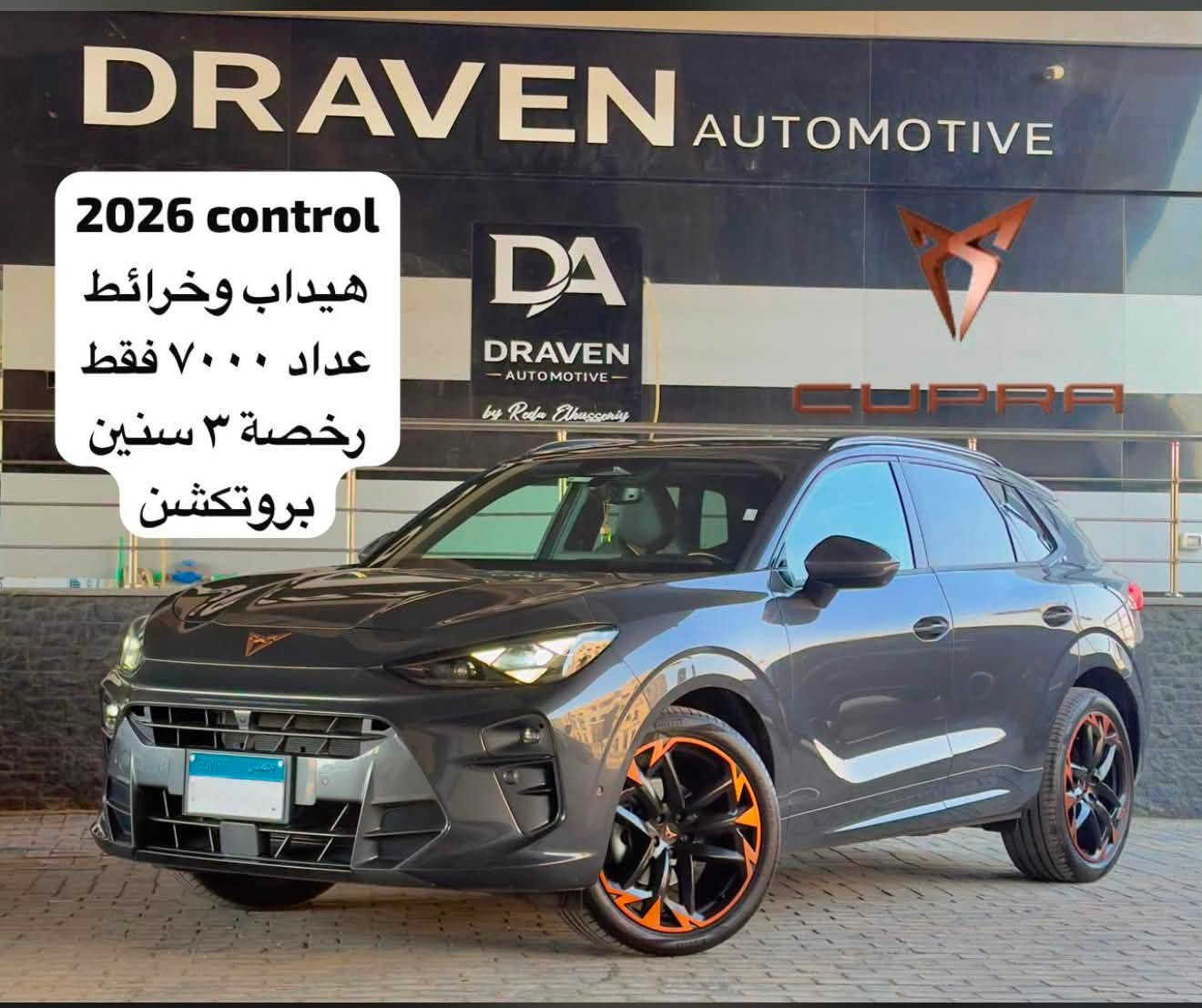 عربيتين تيرامار ٢٦ كسر كسر زيرو ⚡️ 🔥
الاتنين هيداب ديسبلاي و خرائط 👌 

١- امبيلس 

عداد ٣٠٠٠ كيلو 

لون بترولي مميز 😍

رخصة ٣ سنين وبروتكشن 👌

_________

٢- كنترول (عفشة كهرباء) ⚡️ 

عداد ٧٠٠٠ الف كيلو

لون فيراني مميز 😍

رخصة ٣ سنين وبروتكشن 👌

كاش وقسط ومتاح بدل شرط الحالة 

📞 01069999426

اهلاً بيك في المملكة الVAG

#DRAVEN_AUTOMOTIVE

#رضا_الحسيني
#راعي_الكوبرا
#مملكة_الvag


**إذا كنت صاحب هذا الإعلان وتريد حذفه لأي سبب، رجاءا أرسل رسالة إلى الدعم الفني**
