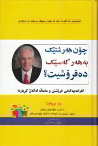 كتب بزنس • توصيل • السليمانية