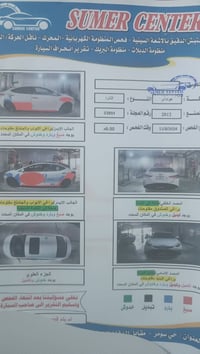 سوناتا • ٢٠١٢ • خليجي