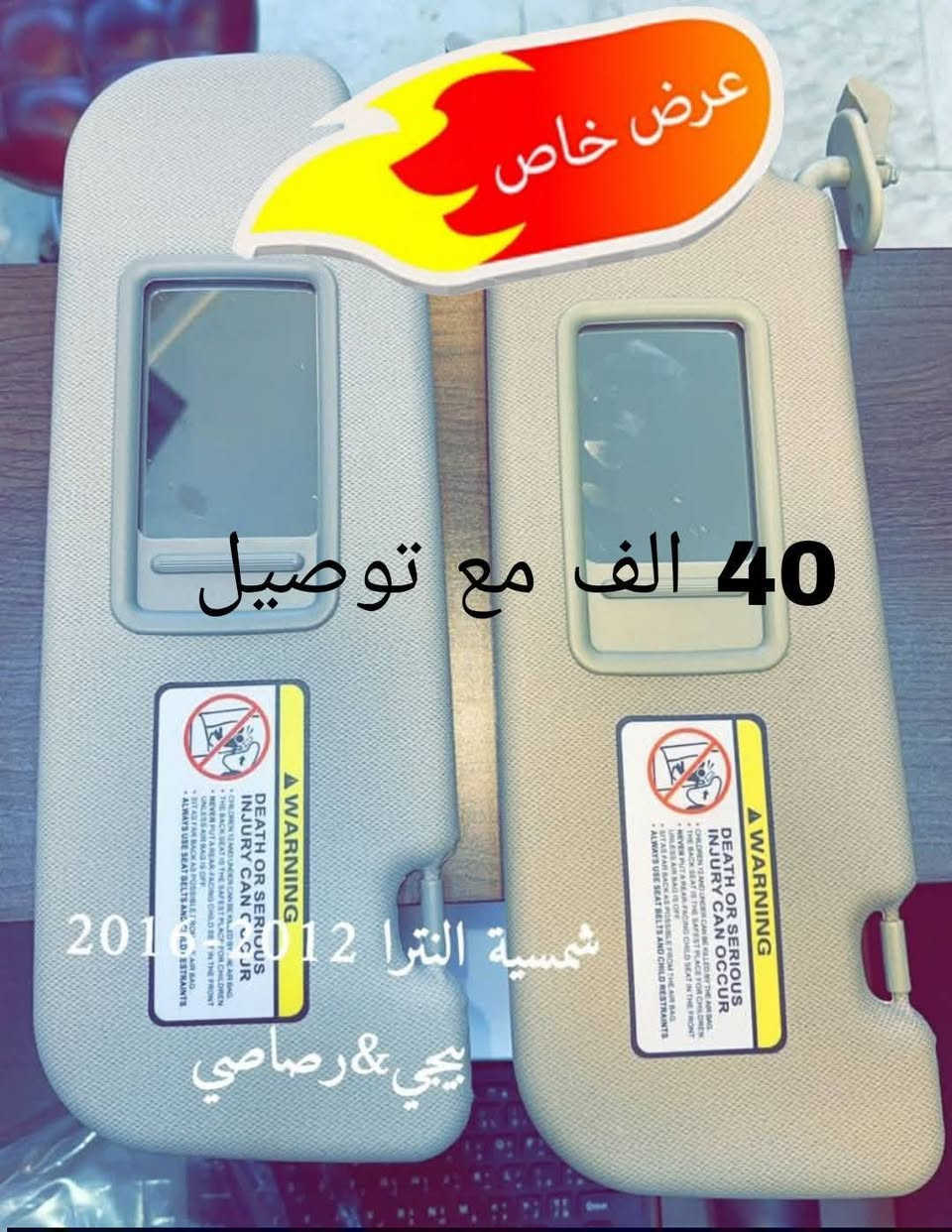 للحجز والاستفسار يرجى مراسلة الخاص حصرا ✅ يتوفر خدمة توصيل جميع المحافظات جميع الاسعار ثابته ولا تشمل التوصيل


**إذا كنت صاحب هذا الإعلان وتريد حذفه لأي سبب، رجاءا أرسل رسالة إلى الدعم الفني**